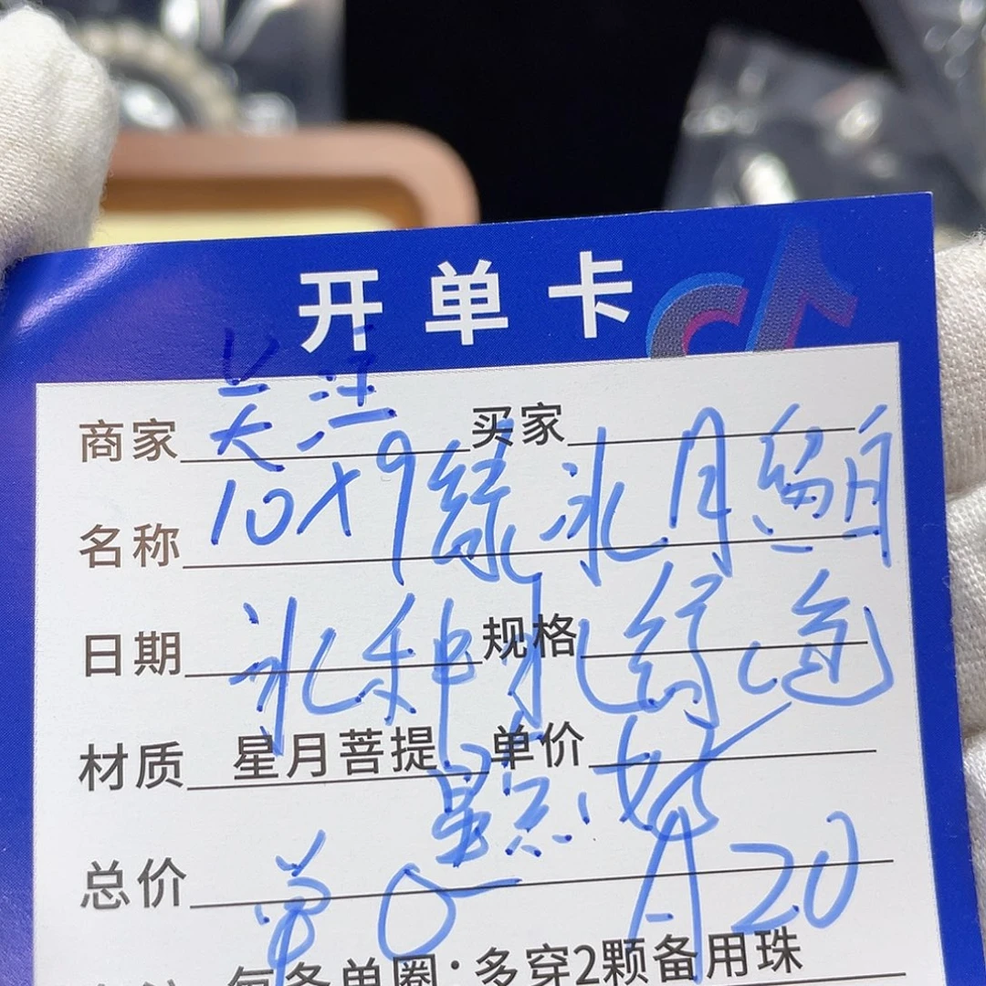 星月菩提手串A20 星月菩提