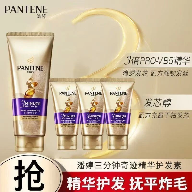 潘婷三分钟奇迹护发素180g多效损伤修护滋养干枯毛躁发膜正品保证