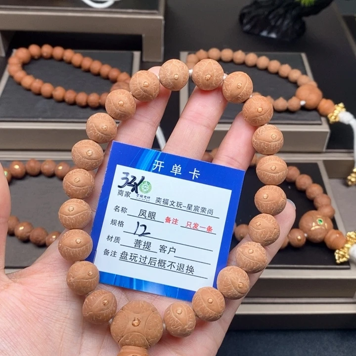 凤眼菩提手串凤眼手串32x