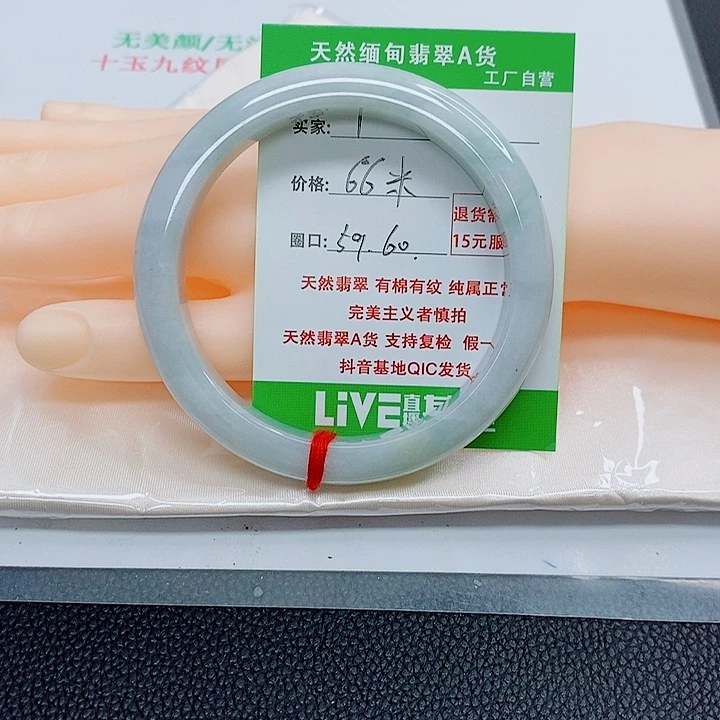 翡翠手镯未镶嵌天然1