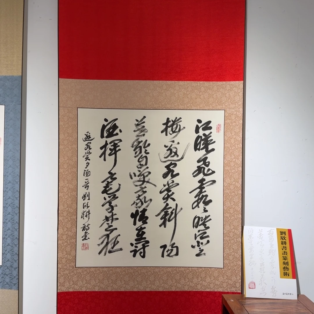 书法书法LXG书法作品