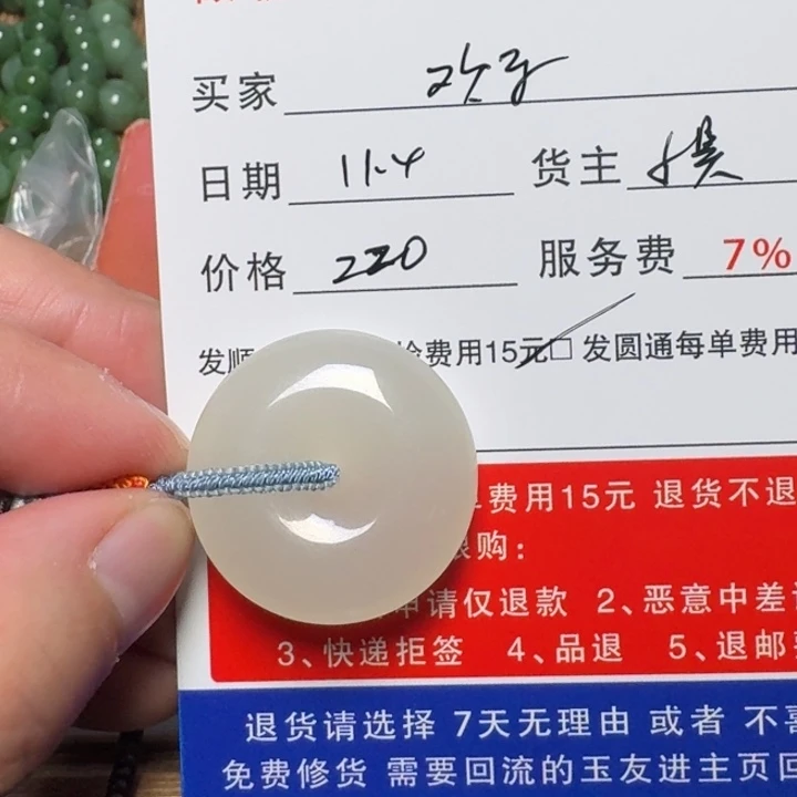 欢***语和田玉未镶嵌挂件