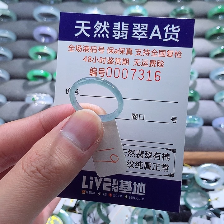 翡翠戒指未镶嵌翡翠