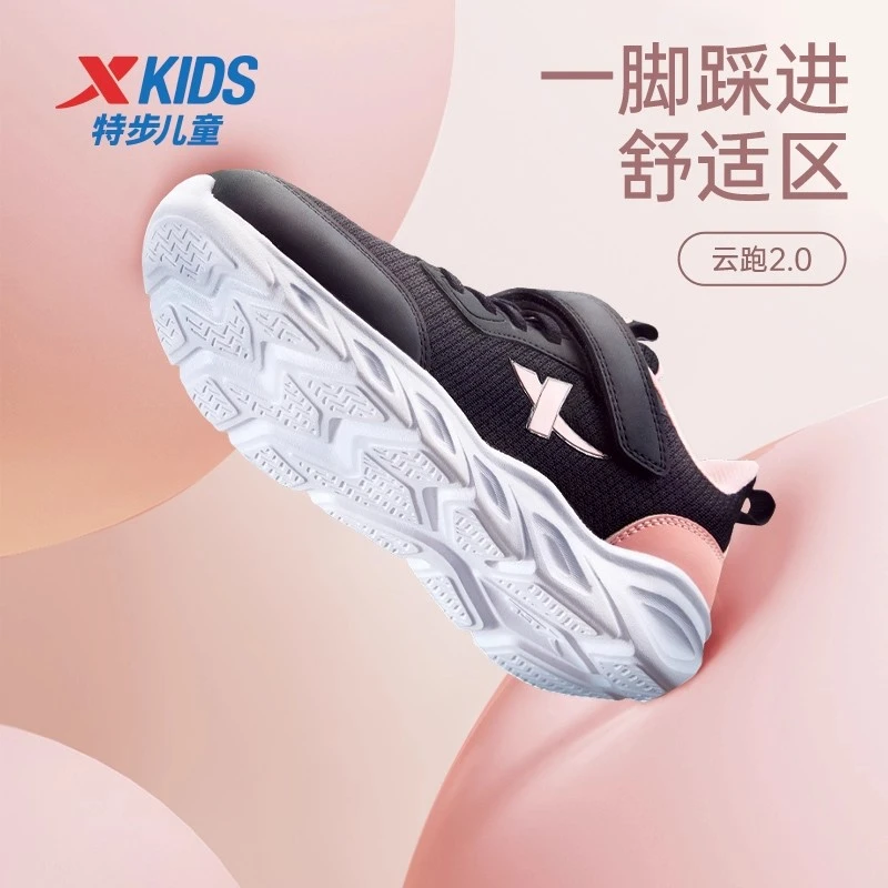 特步儿童秋冬大童魔术贴男女童密网轻跑鞋透气软底轻便防滑运动鞋
