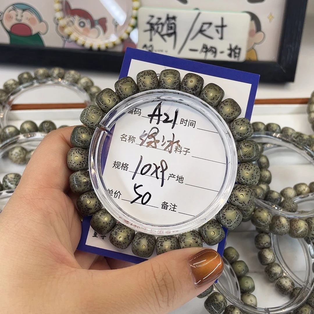 半***两星月菩提吊坠A21绿冰