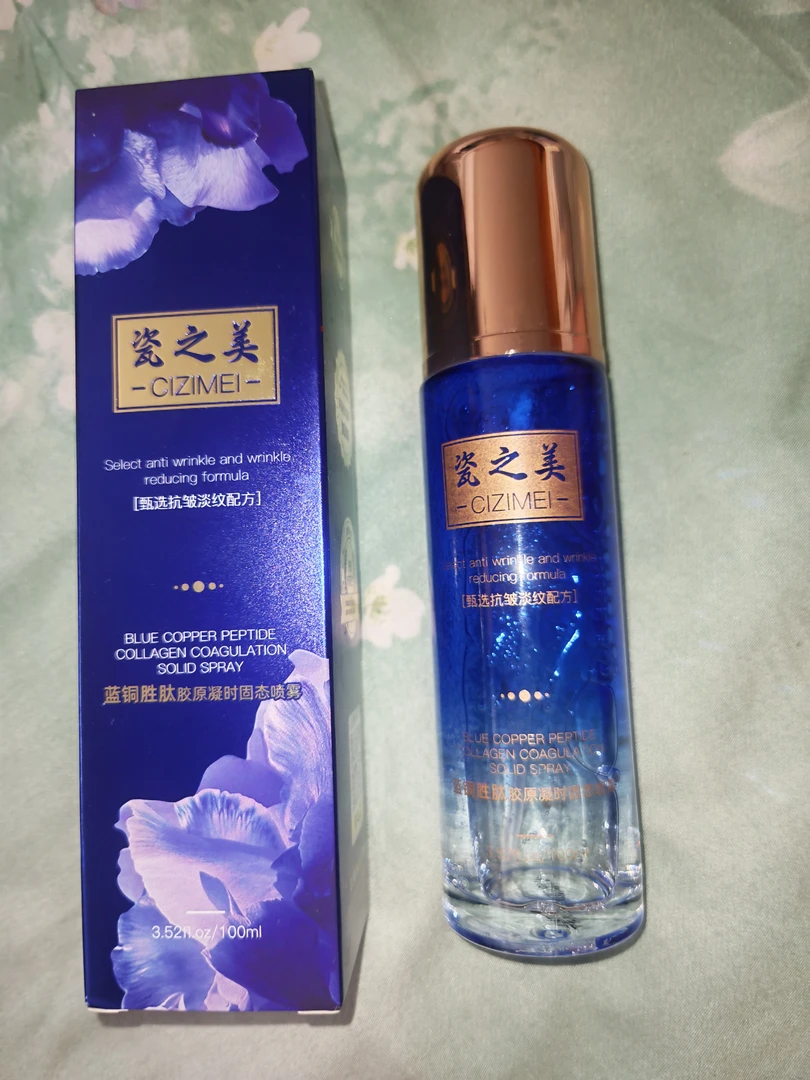 蓝铜胜肽胶原凝时固态喷雾