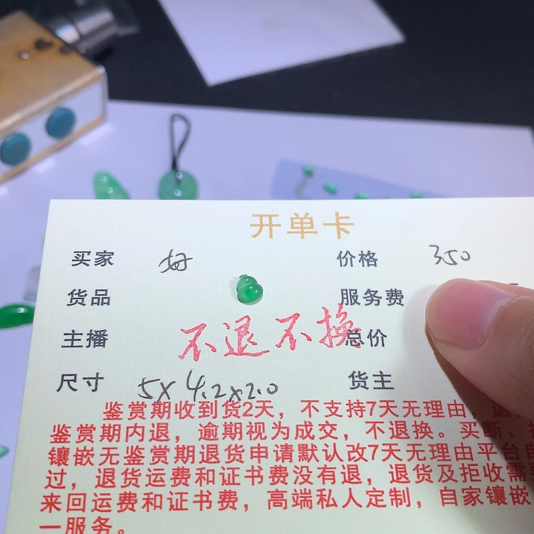 未镶嵌挂件翡翠翡翠葫芦