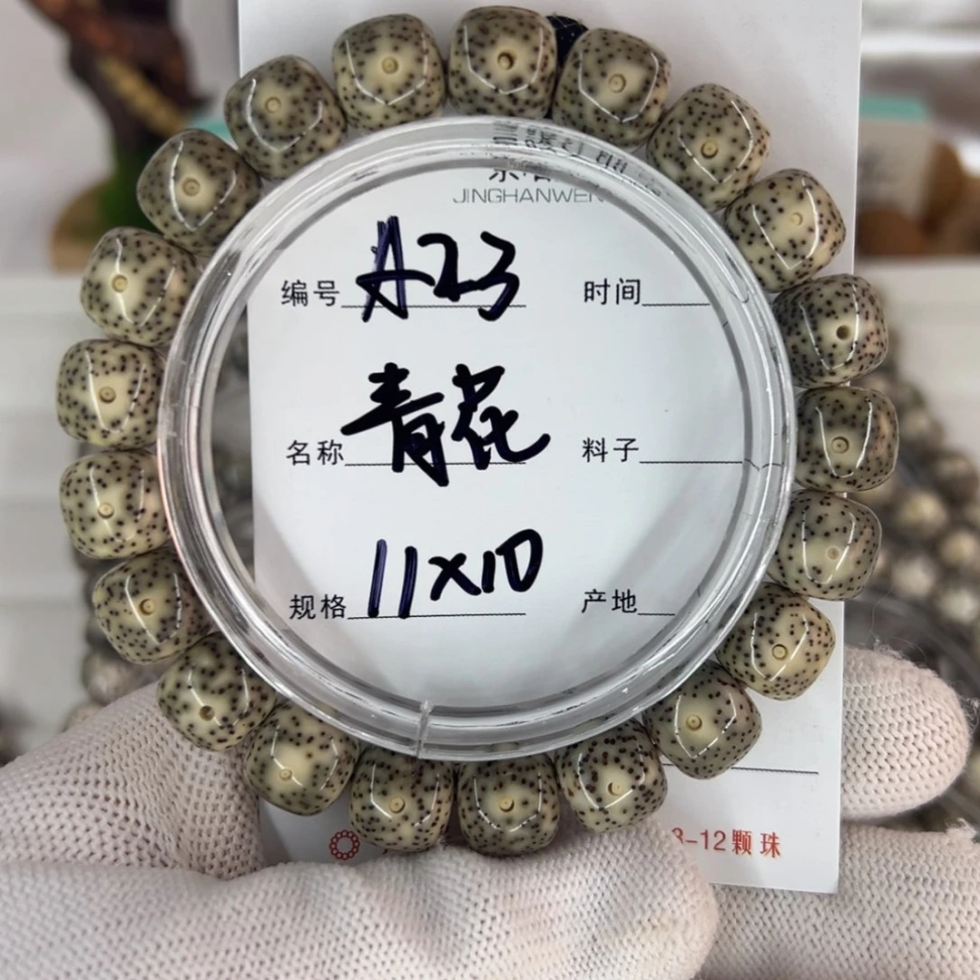 星月菩提吊坠青花