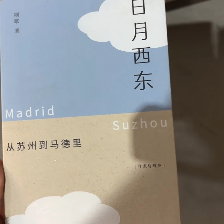 日月西东 闪购闪购15