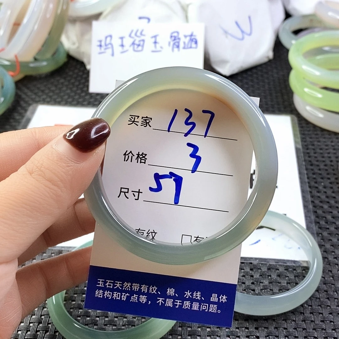 手镯玛瑙/玉髓未镶嵌137