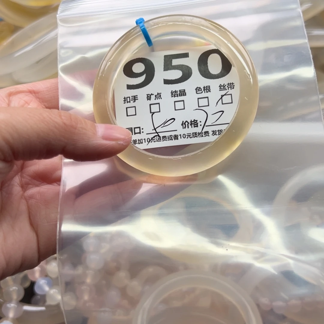 手镯玛瑙/玉髓未镶嵌950