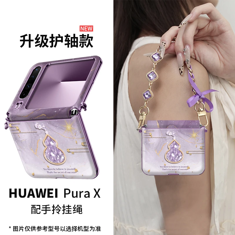 高端皮质适用华为purax水墨葫芦手机壳折叠pura新款x防摔斜挎高级