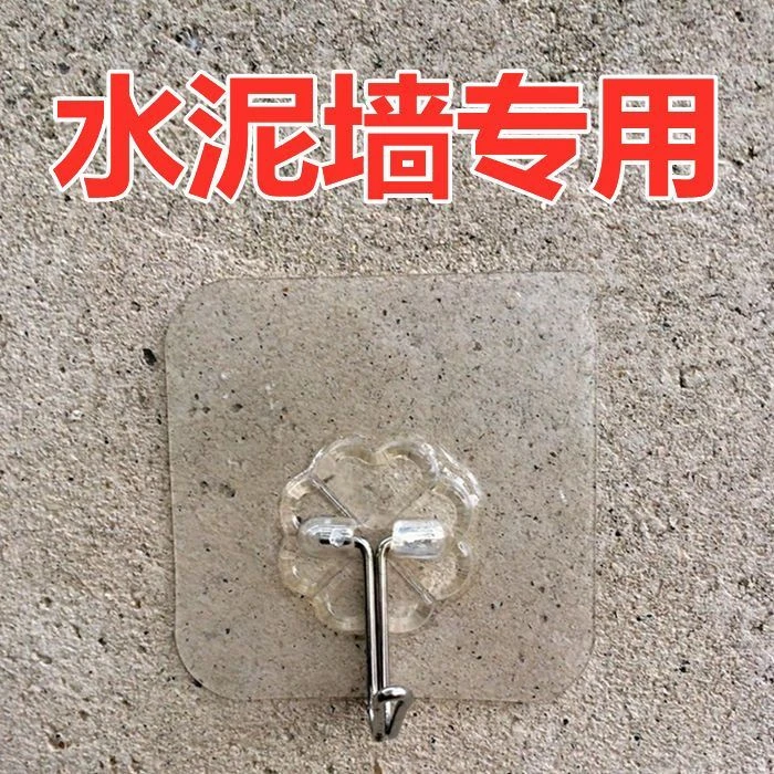 水泥墙贴钩墙面墙上黏钩白墙粉墙粘钩粉刷墙石灰墙白灰墙强力挂钩