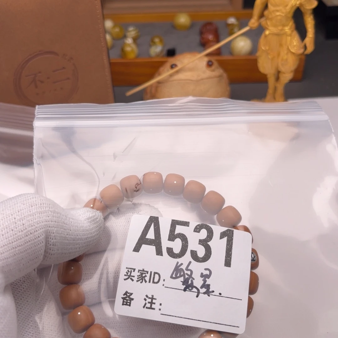 猴头核桃手串繁星A531