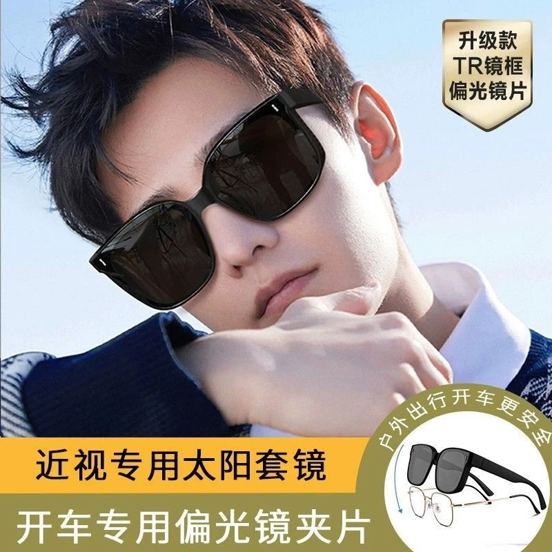 套镜街拍太阳镜男女可套近视眼镜一镜二用开车时尚潮墨镜夏季防晒商品图