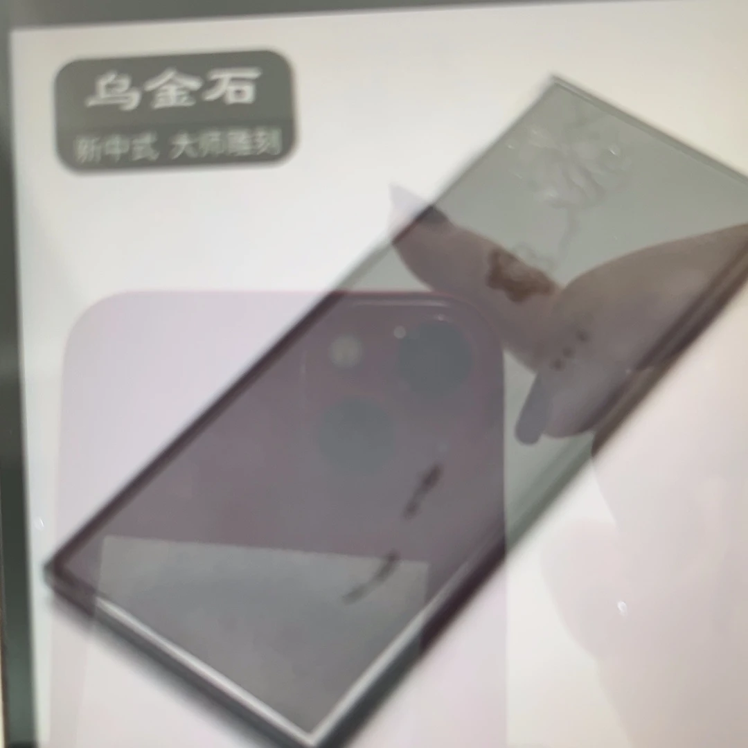 乌金石《荷》尺寸60*30*3