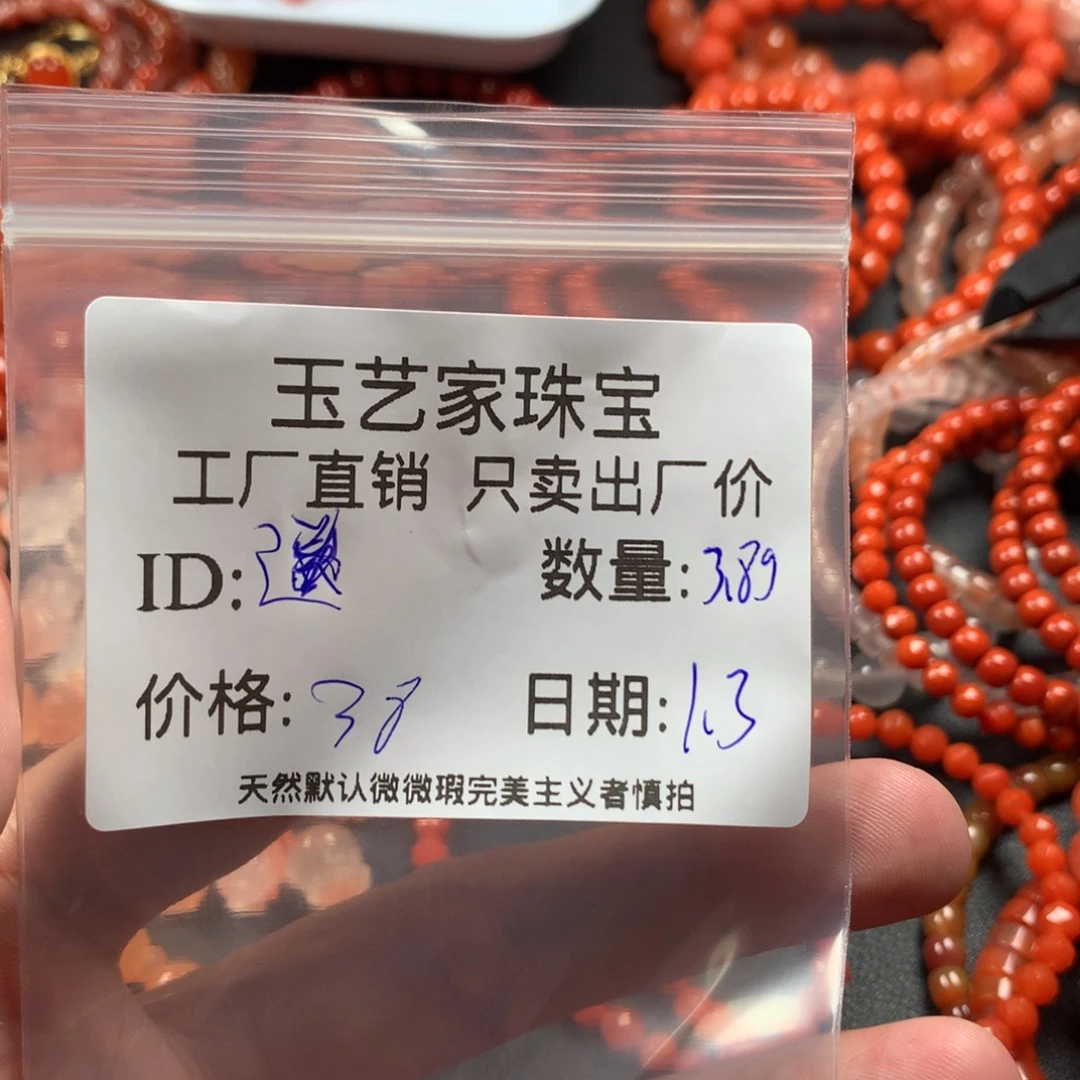 ◎***℃南红玛瑙未镶嵌颈饰