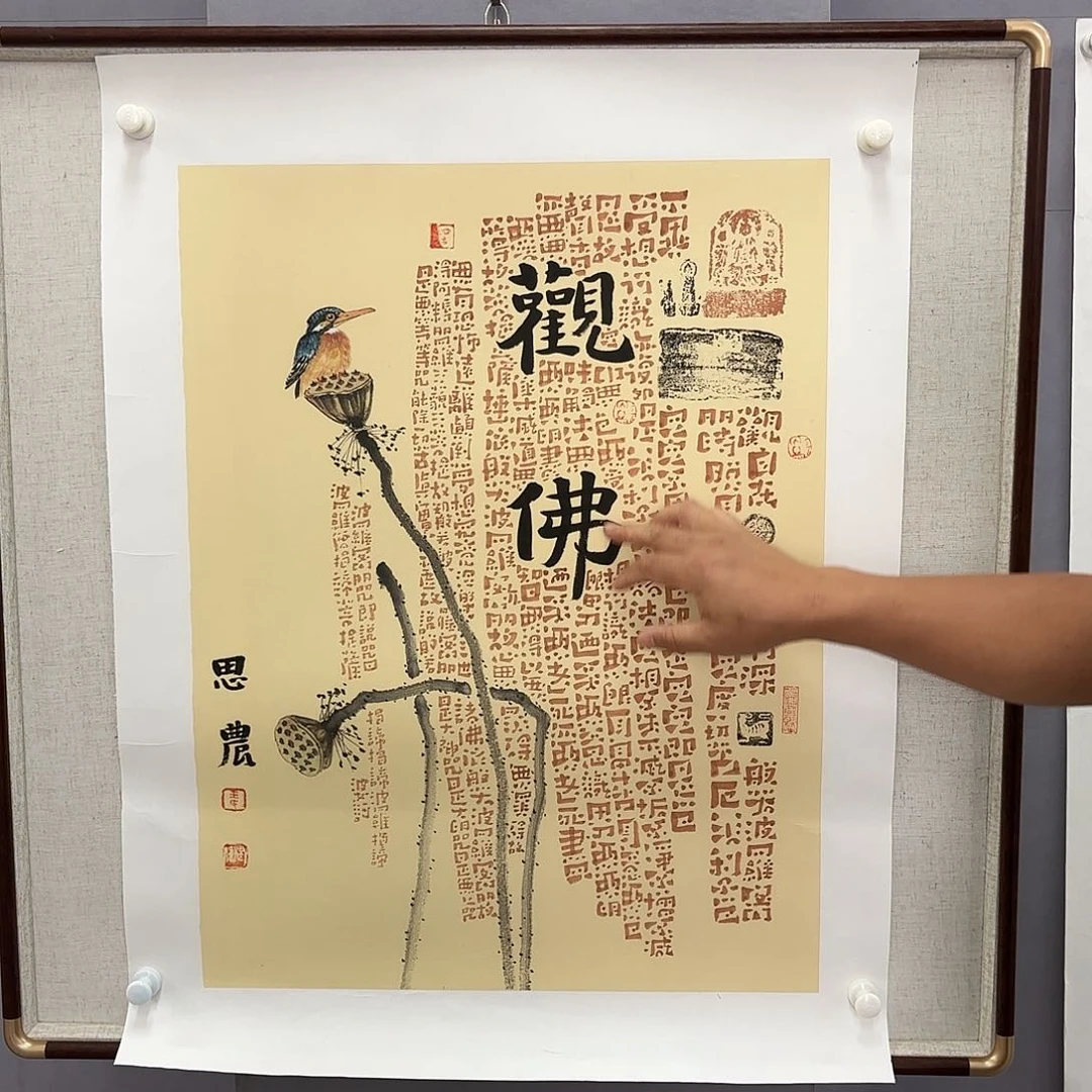 书法艺术家真人手绘