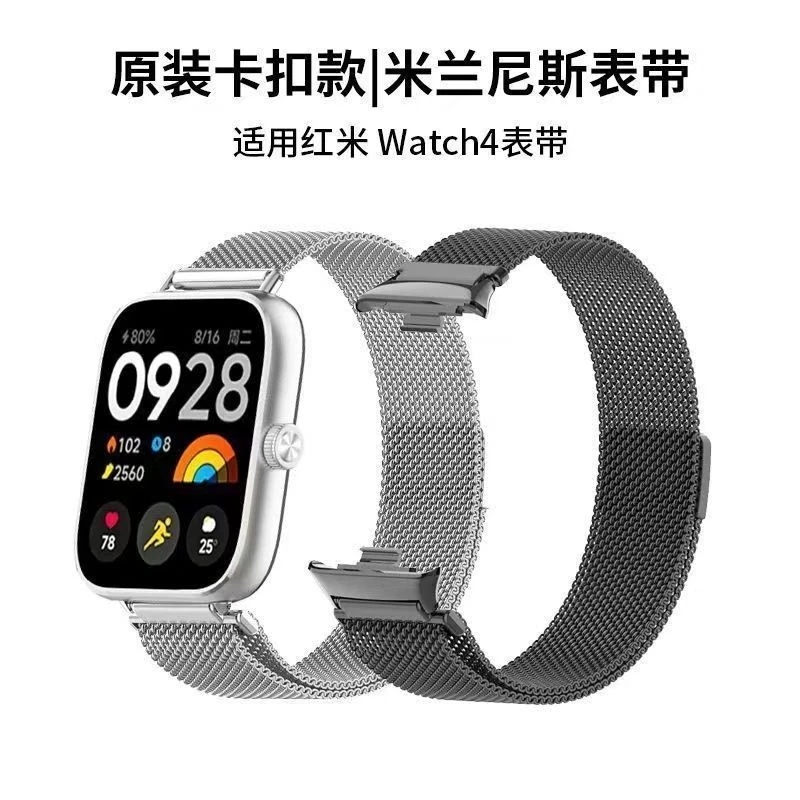 适用红米watch4/5小米8/9pro表带米兰磁吸腕带小米替换钢带手表带