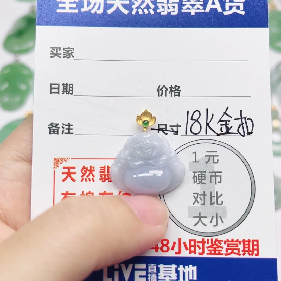 翡翠18K金镶嵌挂件