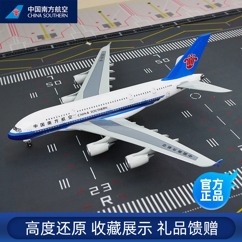南航空客文创飞机模型A380民航客机模型19cm仿真纪念工艺品摆件