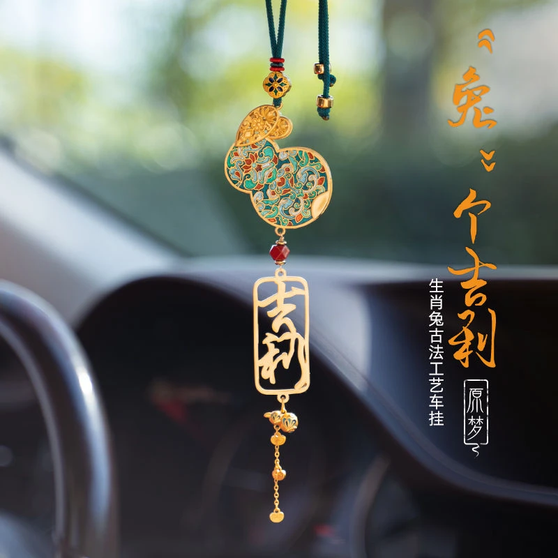 生肖兔年本命年平安汽车挂件新款车载挂饰品后视镜高级感车内吊坠