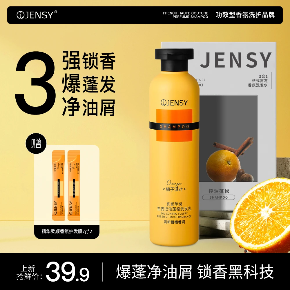 真皙萃悦净屑蓬松柔顺舒缓洗发水285g