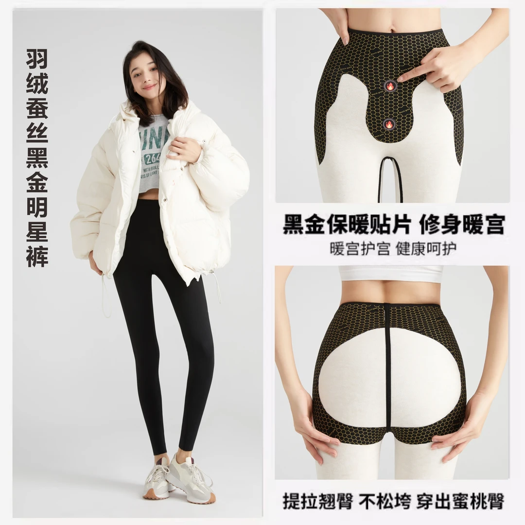 2024年冬季加绒加厚高腰外穿显瘦修身收腹提臀羽绒蚕丝鲨鱼芭比裤