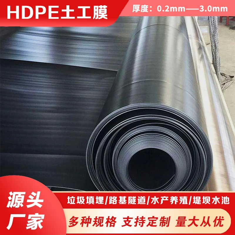 0.1mm土工膜 鱼塘虾池藕池防水膜人工湖河道高密度防渗膜