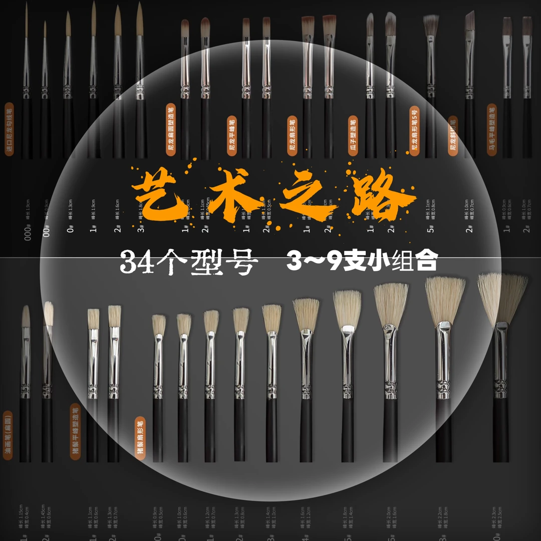 (单支+套装)艺术之路Journeyto Art美术统考美术生专用高端水粉笔