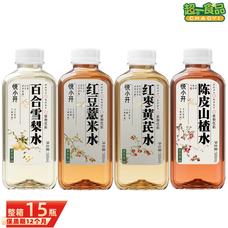 悦小开红豆薏米水红枣黄芪水500ml*15瓶养生植物饮料饮品