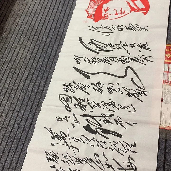 书法冯伟老师头像娄山关