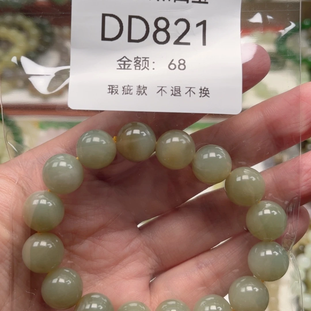 和田玉未镶嵌手链