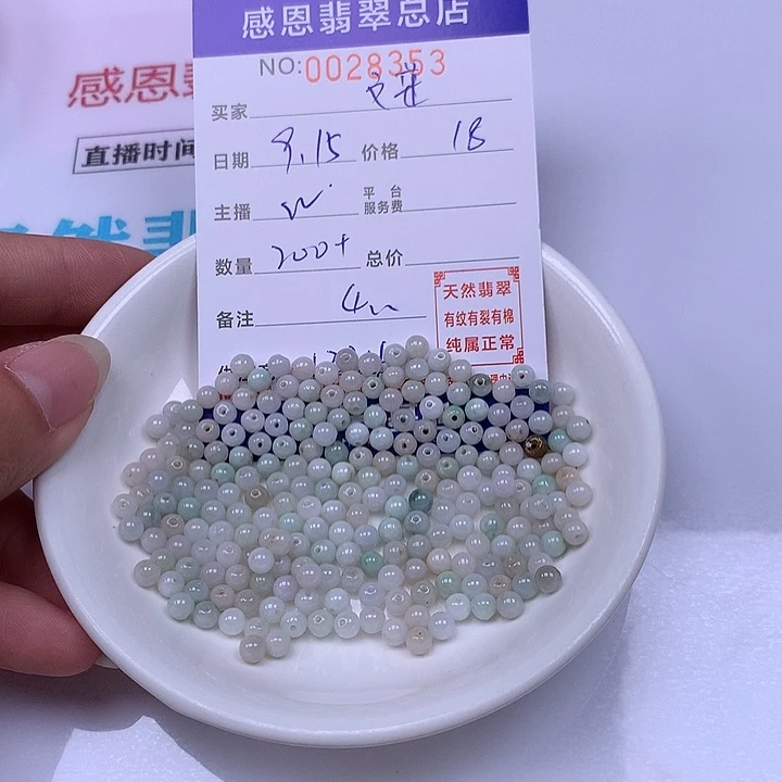 文***荣未镶嵌手链翡翠翡翠