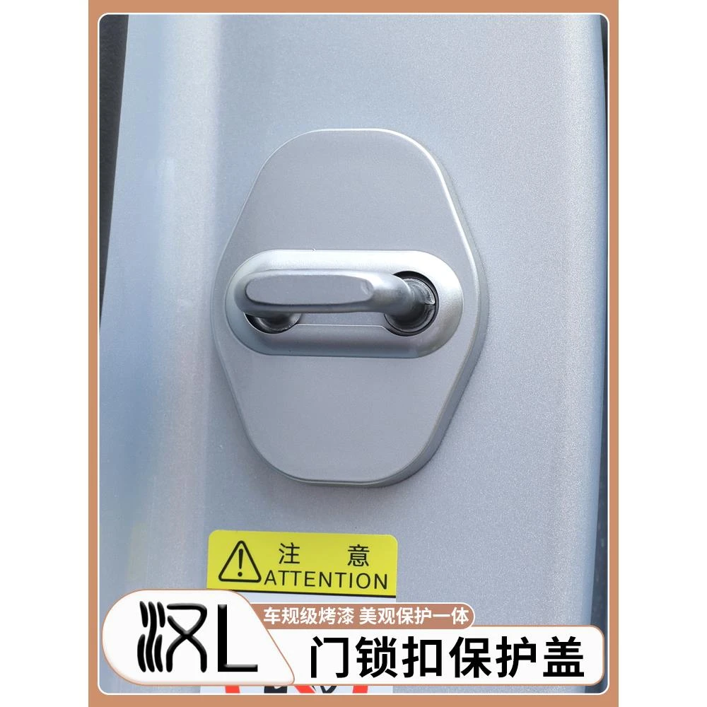 适用比亚迪汉Ldmi车门锁扣保护盖ABS原车色改装饰EV专用门锁盖
