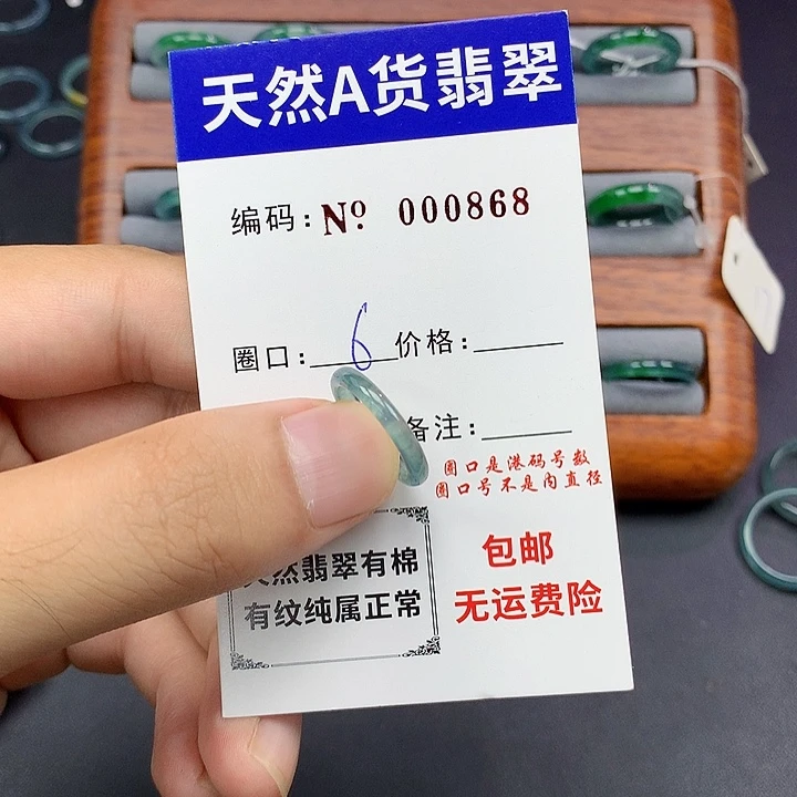未镶嵌戒指翡翠翡翠
