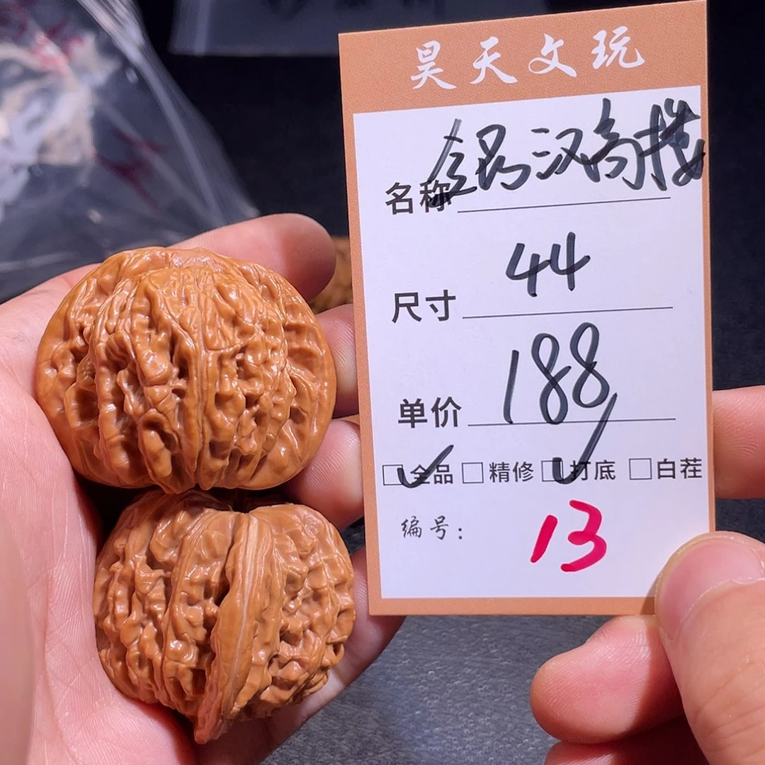 文玩核桃把件文玩核桃13
