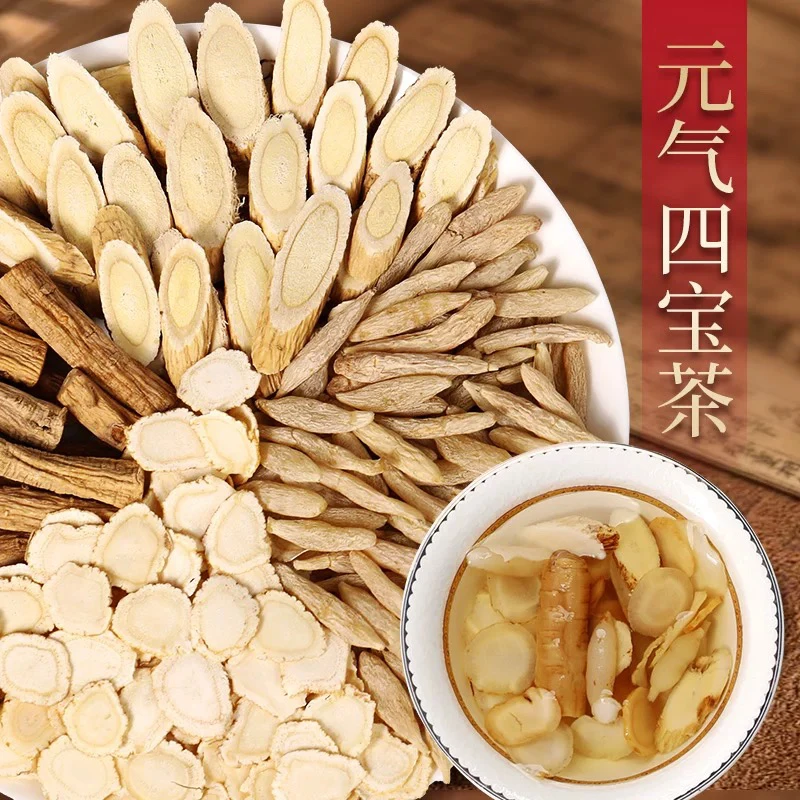 【元气四宝茶】麦冬黄芪党参西洋参组合装特级煮水煲汤原料产地好物