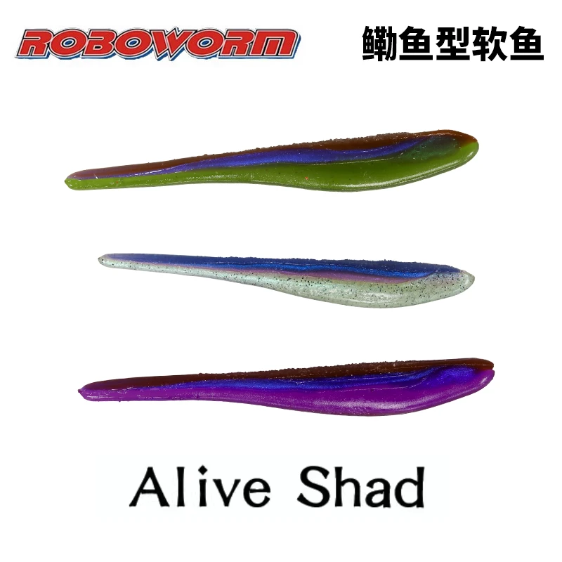 ROBOWORM美国原装进口Alive Shad鳓鱼型软鱼三重色倒钓路亚软饵