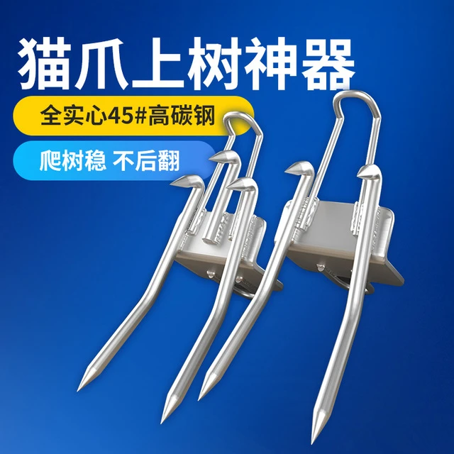 新款爬树神器户外攀爬上树专用工具脚扣捉马蜂脚蹬子猫爪扒树抓树