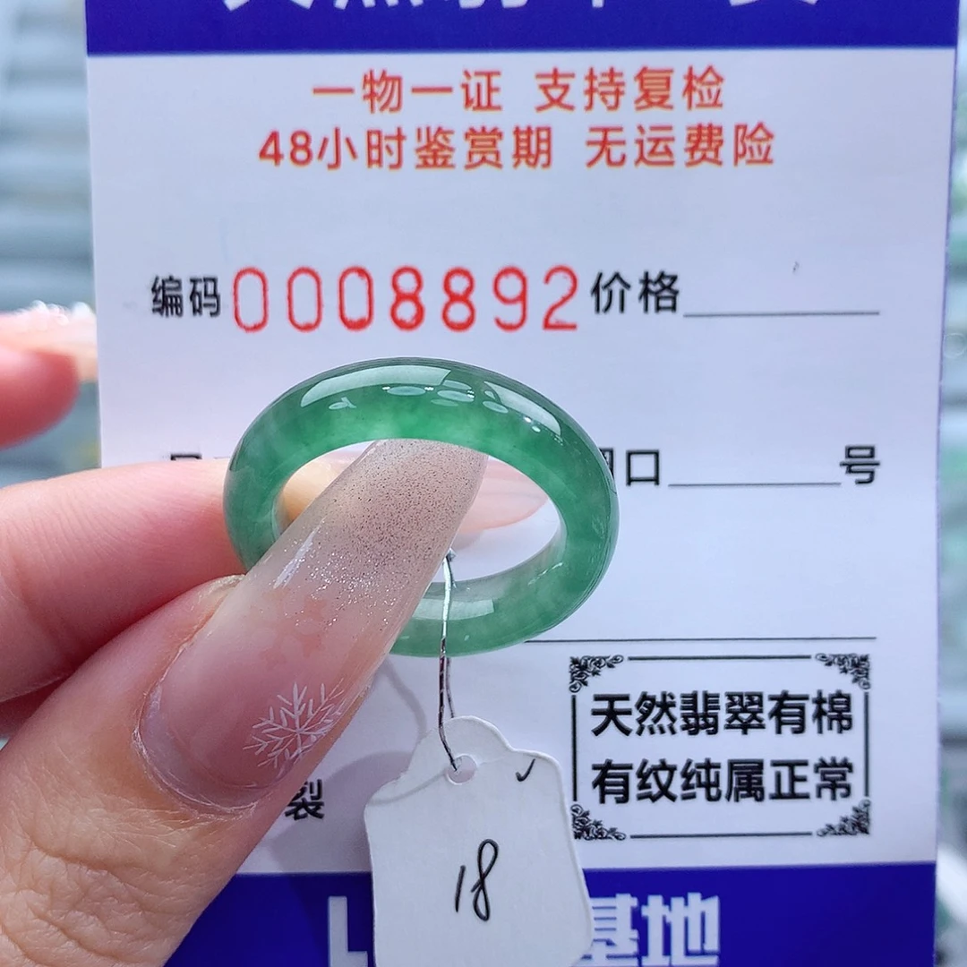 翡翠戒指未镶嵌天然