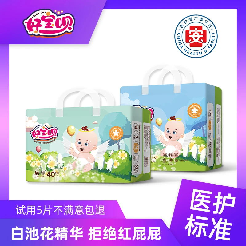 【医护级】婴幼儿超薄透气专用新生儿纸尿裤拉拉裤尿不湿