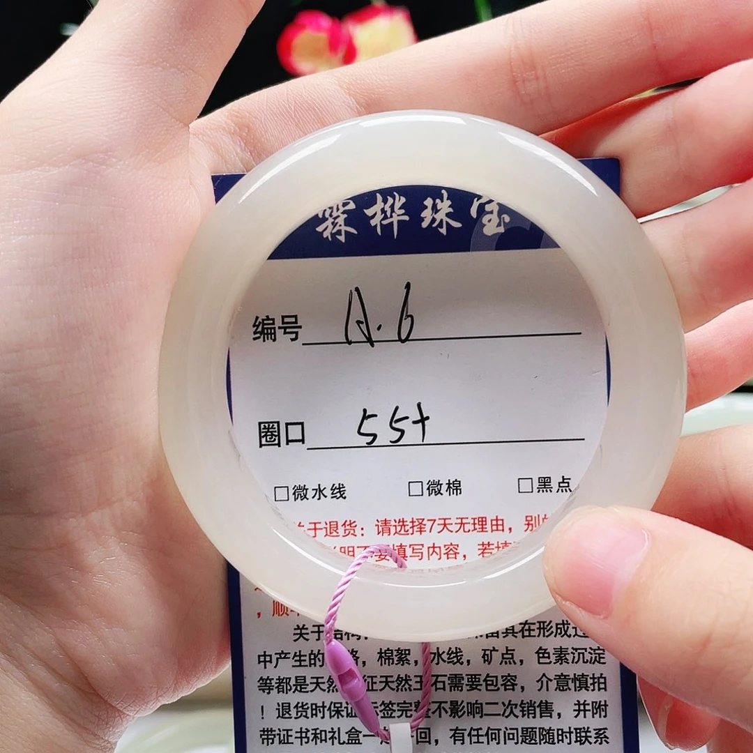 懿***饭和田玉手镯未镶嵌