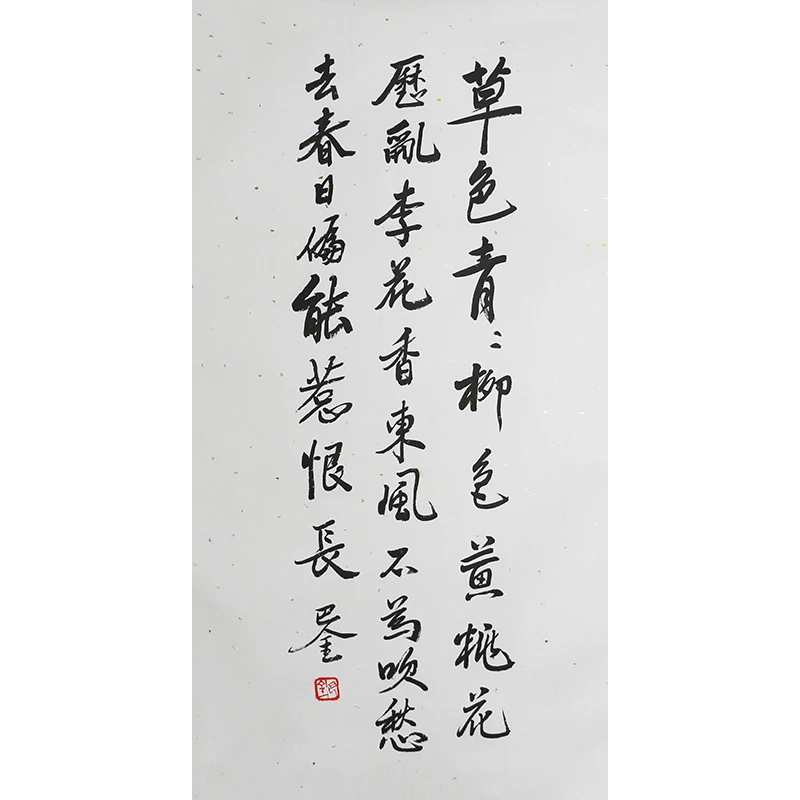 D391 巴金书法软片 66cm×33cm
