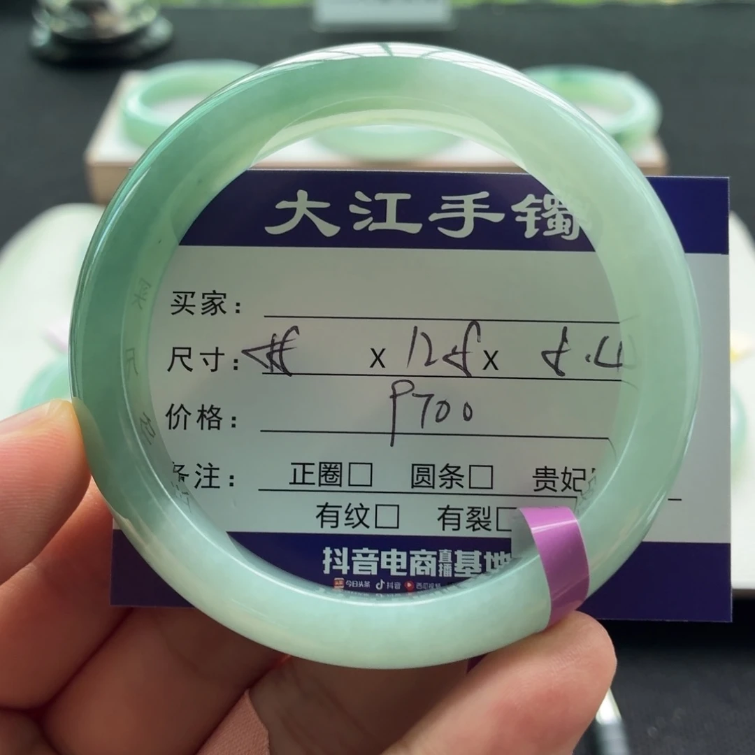 未镶嵌手镯翡翠