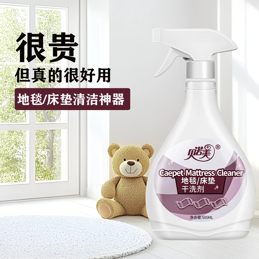 地毯干洗剂免水洗专用清洁剂床垫清洗剂布艺沙发污渍清除家用神器