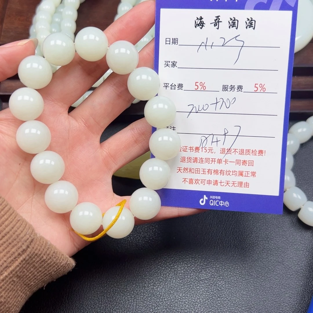 未镶嵌手串和田玉你***妹