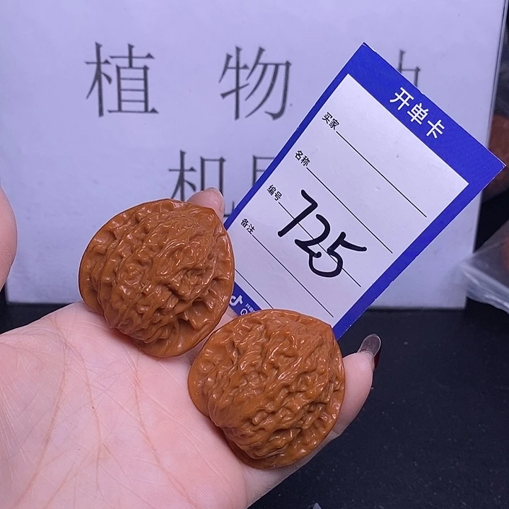 文玩核桃把件725/42公子帽