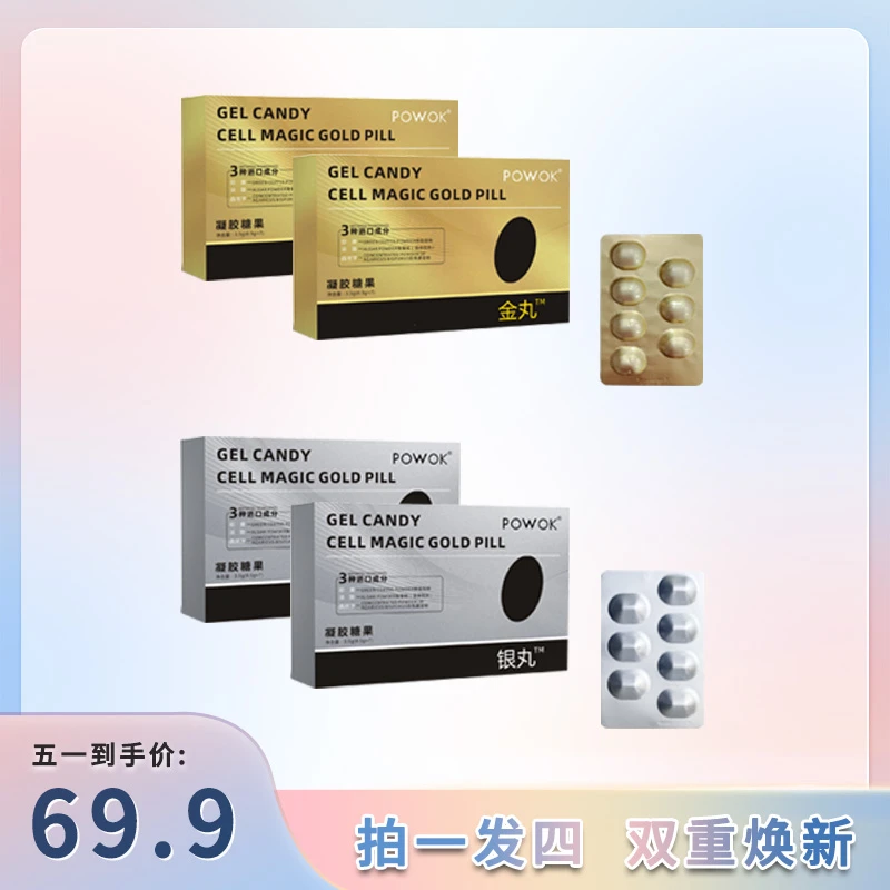 【全新升级】安睡助然/植物萃取/双重组合 拍一发四  pw1