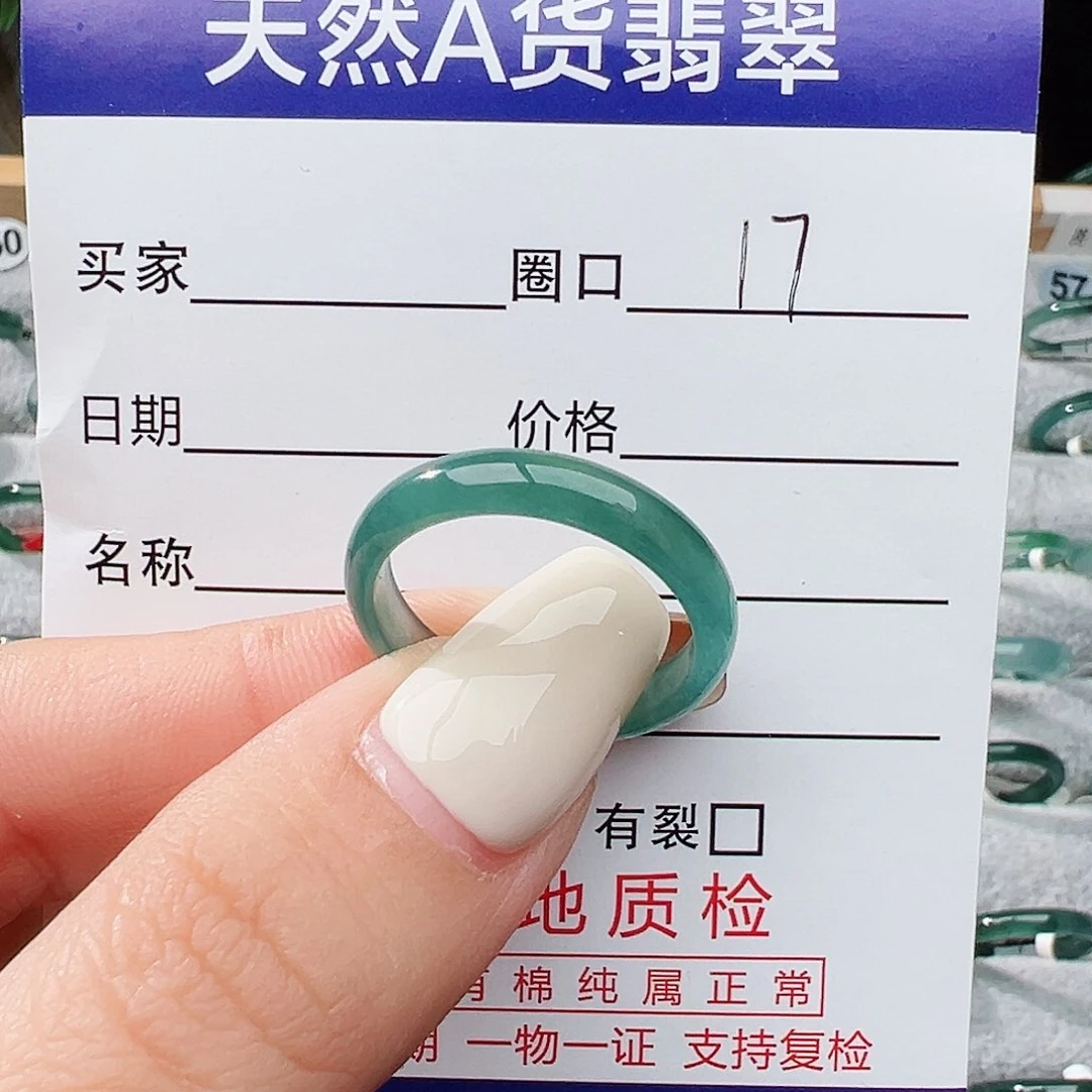 未镶嵌戒指翡翠翡翠